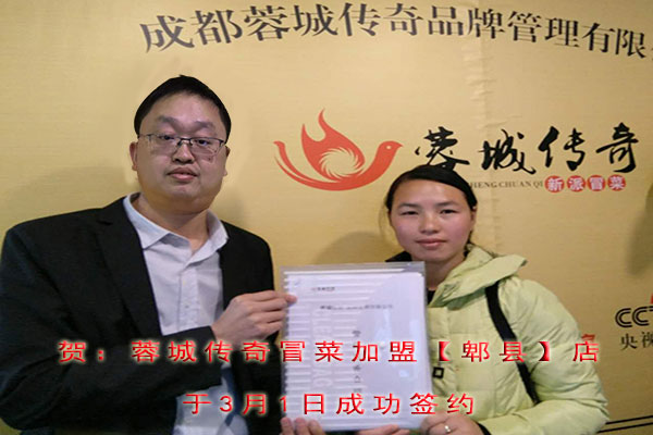 冒菜加盟 冒菜加盟